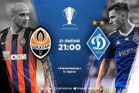 «Шахтар» - «Динамо»: прогноз букмекерів 