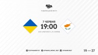 Україна – Кіпр: стартові склади та текстова трансляція