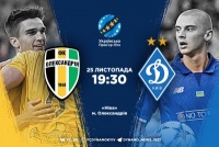 «Олександрія» – «Динамо». Все про матч
