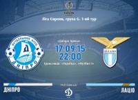 «Дніпро» — «Лаціо»: стартові склади. ОНЛАЙН