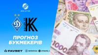 «Динамо» - «Колос»: прогноз букмекерів
