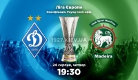 «Динамо» - «Марітіму»: останні новини перед грою