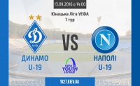 Юнацька Ліга УЄФА. «Динамо» - «Наполі»: трансляція матчу
