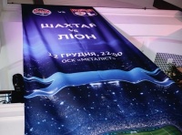 Что фану «Динамо» надо знать за «Лион»