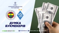 «Фенербахче» - «Динамо»: думка букмекерів