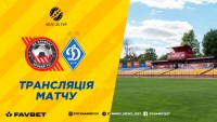 «Кривбас» – «Динамо»: де дивитися матч  