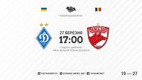 «Динамо» Київ — «Динамо» Бухарест: стартові склади. ОНЛАЙН
