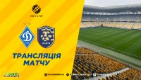 «Динамо» - «Львів»: де дивитися матч
