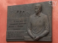 У Мінську відкрили меморіальну дошку Валентина Белькевича