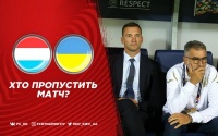 Люксембург - Україна: хто пропустить матч (ОНОВЛЕНО)