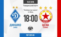«Динамо» (Київ) - ЦСКА (Софія): стартові склади. ОНЛАЙН