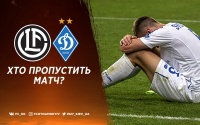 «Лугано» - «Динамо»: хто пропустить матч?