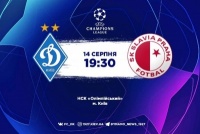 «Динамо» – «Славія». Все про матч