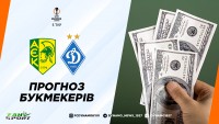 АЕК — «Динамо»: прогноз букмекерів