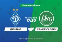 «Динамо» – «Санкт-Галлен». Все про матч