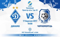 «Динамо» - «Чорноморець». Прогноз Вадима Скічка