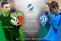 «Ворскла» – «Динамо». Все про матч