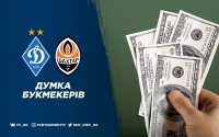 «Динамо» – «Шахтар»: букмекери назвали фаворита в матчі за Суперкубок України