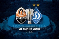 «Шахтар» - «Динамо»: орієнтовні склади