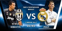 «Ювентус» - «Реал»: думка букмекерів