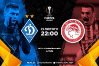 «Динамо» - «Олімпіакос»: стартові склади. ОНЛАЙН, ТЕКСТ