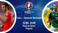 Уельс – Північна Ірландія: прогнози фахівців