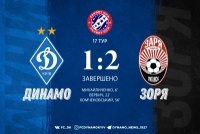 «Зоря» перемогла «Динамо» на його полі