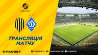 «Рух» – «Динамо»: де дивитися матч
