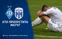 «Динамо» - «Десна»: травми та дискваліфікації