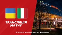 Україна – Італія: де дивитись онлайн матч кваліфікації Євро-2024