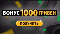Отримай бонус у розмірі 1000 гривень від букмекерської контори Zirkabet