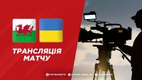 Уельс - Україна: де дивитися фінал плей-оф відбору на ЧС-2022