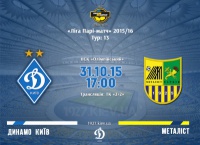 Ліга Парі-Матч. 13-й тур. «Динамо» - «Металіст». Прев’ю