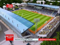 Стадіон «Сталі» після реконструкції вміщатиме 8,5 тисяч глядачів
