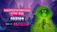 Найкраща гра 2023 року та інші хіти від Hacksaw Gaming вже на FAVBET