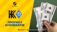 «Колос» - «Динамо»: прогноз букмекерів