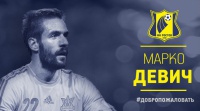 Офіційно: Марко Девич став гравцем «Ростову»