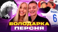 Як Бражко підкорив серце переможниці Холостяка – ймовірна вартість обручки обраниці хавбека «Динамо»