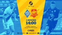 «Динамо» – «Інгулець» – стартові склади і онлайн-відеотрансляція матчу УПЛ