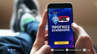«Динамо» - АЗ Алкмаар. Букмекери змінили котирування на користь гостей