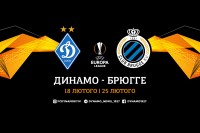 Букмекер оцінив шанси «Динамо» пройти «Брюгге»