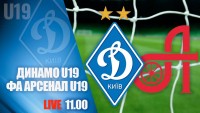 «Динамо» U-19 – «Арсенал» U-19. Дивитися онлайн. LIVE трансляція