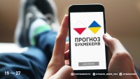 Польща – Україна: прогноз на матч збірних