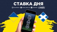 Україна - Шотландія: ставка дня