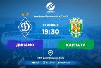 «Динамо» - «Карпати»: стартові склади. ОНЛАЙН. ТЕКСТ