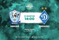 «Минай» – «Динамо» Київ. Прогноз і ставка Вадима Скічка