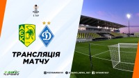 Вирішальна гра: хто покаже онлайн матч АЕК - «Динамо» в Лізі Європи