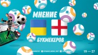 Букмекери назвали фаворита матчу між Україною та Англією в 1/4 фіналу Євро-2020