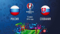 Росія - Словаччина: стартові склади. ОНЛАЙН