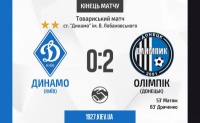 «Динамо» програє «Олімпіку» у товариському поєдинку